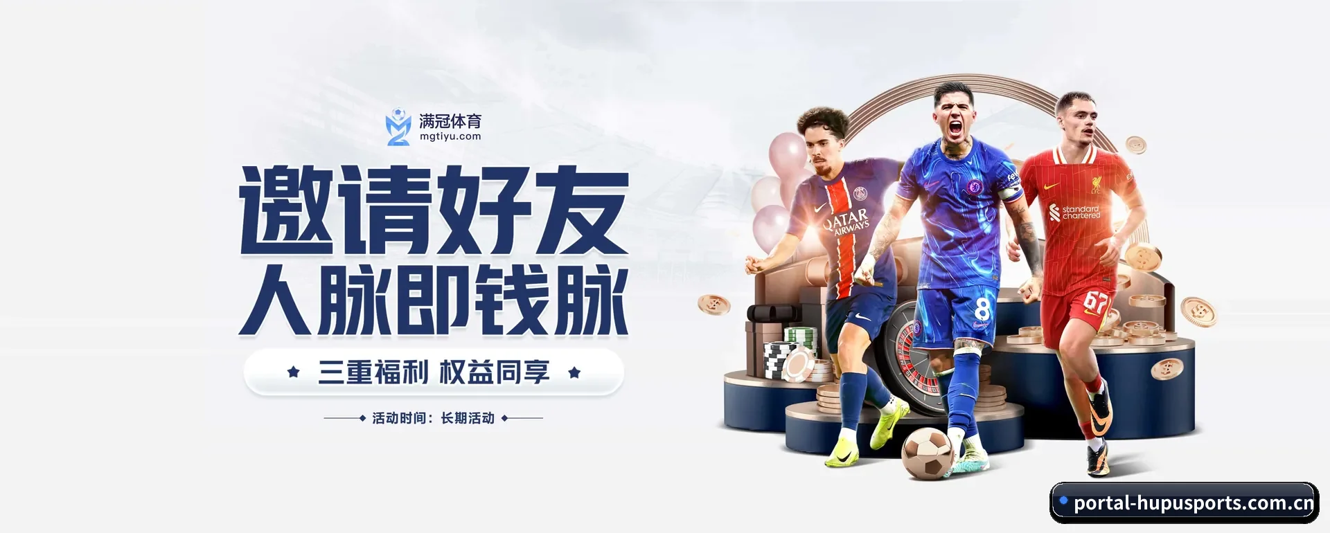 虎扑体育官方平台 APP