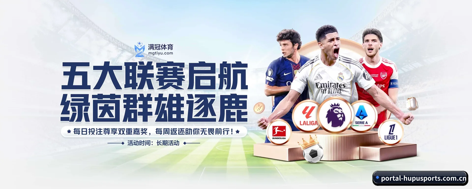 从开赛前的预告到赛后复盘